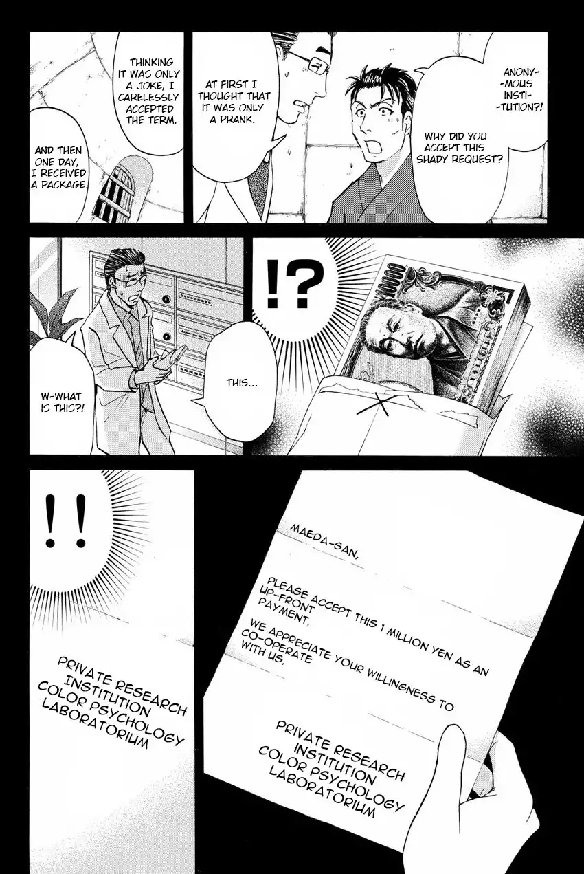 Kindaichi Shounen no Jikenbo R Chapter 44 16